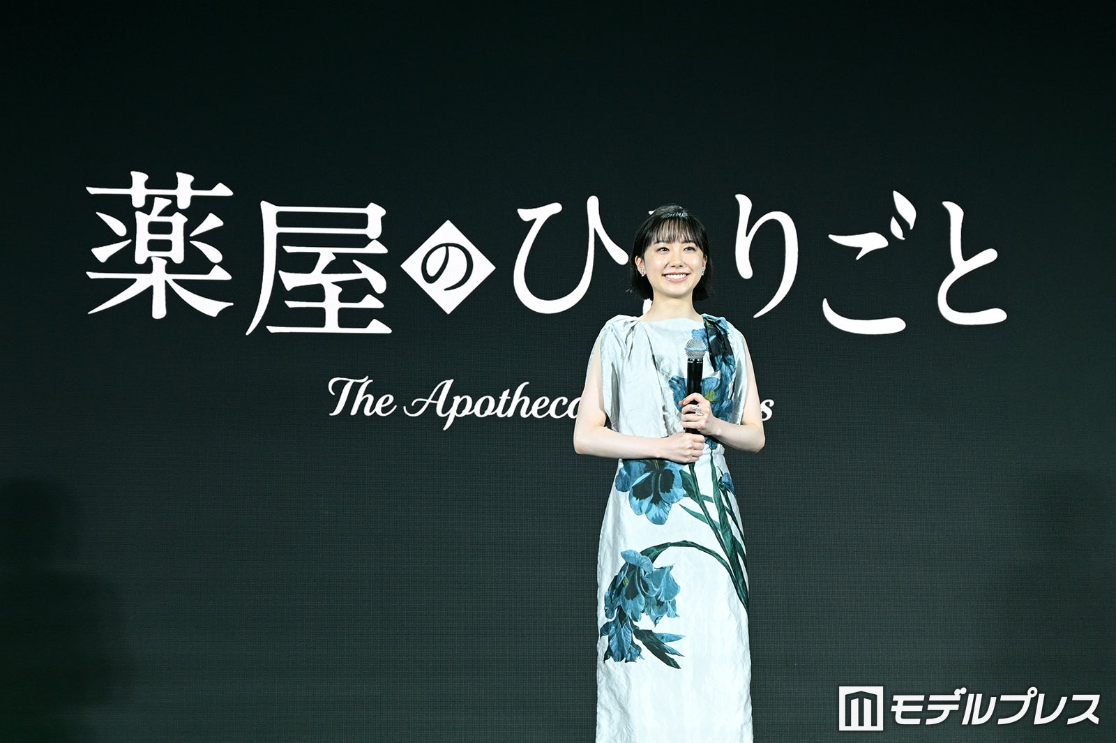 芦田愛菜（C）モデルプレス