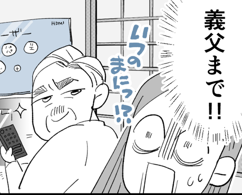 【家族の事件!動画サブスク編】奪い合い家族…義父参戦!イヤすぎ【第6話まんが】#ママスタショート