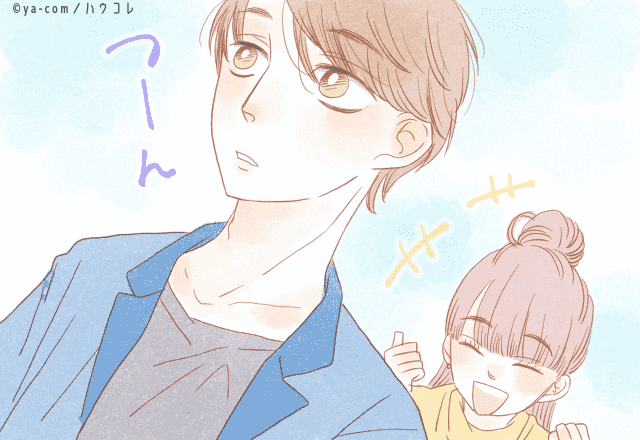 地味に、距離を置かれてる…？男性が彼女との関係に違和感を覚えた時の隠せない行動とは