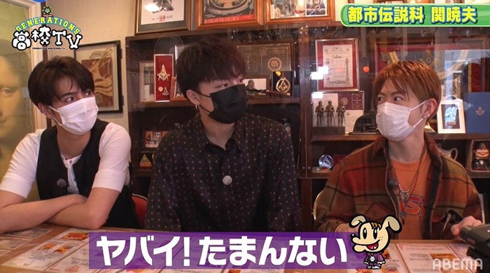 本物の坂本龍馬が 宇宙人が Generations Mr 都市伝説こと関暁夫の撮影ngな秘密部屋に大興奮 たまんない モデルプレス 本物の坂本龍馬が 宇宙人が Generations Mr 都市伝説こと関暁夫の撮影ngな秘密部屋に大興奮 たまんない モデルプレス