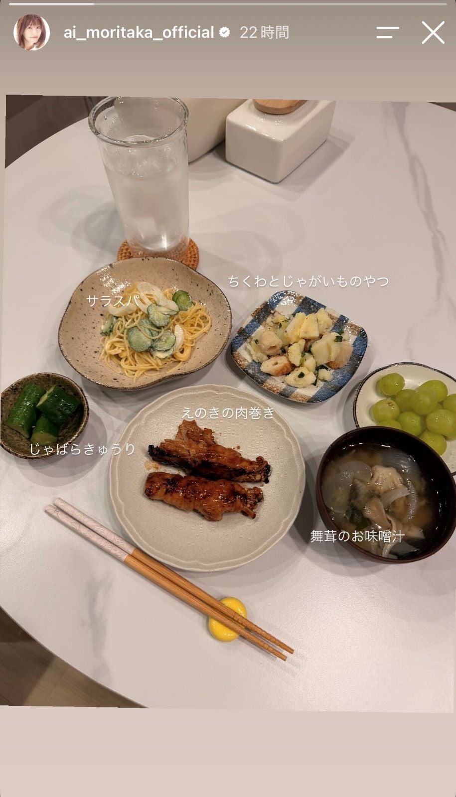 森高愛Instagramストーリーズより
