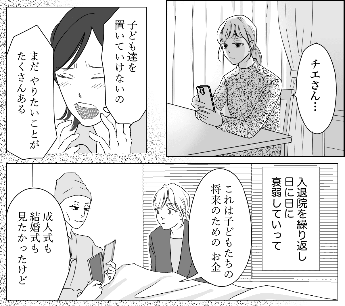 【全10話】奥さんが亡くなってすぐ奥さんの友人と再婚する親戚1-2-1