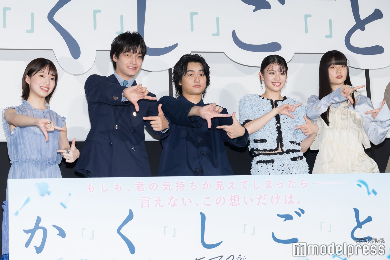 早瀬憩、佐野晶哉、奥平大兼、出口夏希、菊池日菜子（C）モデルプレス