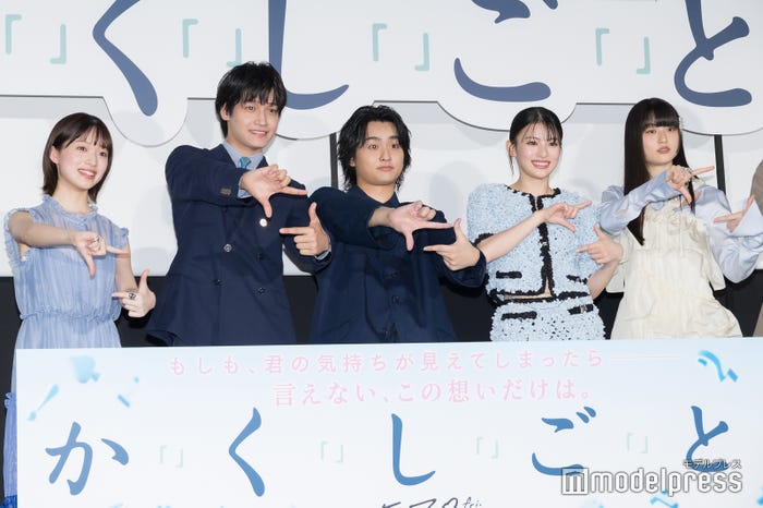 早瀬憩、佐野晶哉、奥平大兼、出口夏希、菊池日菜子(C)モデルプレス