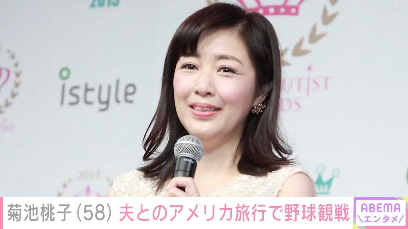 菊池桃子（49）、再婚した9歳年上夫とのアメリカ旅行中に野球観戦「とてもお似合い」「羨まし過ぎる」