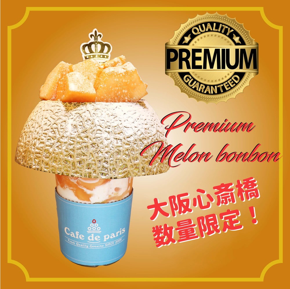 カフェ ド パリ／画像提供：アスリン