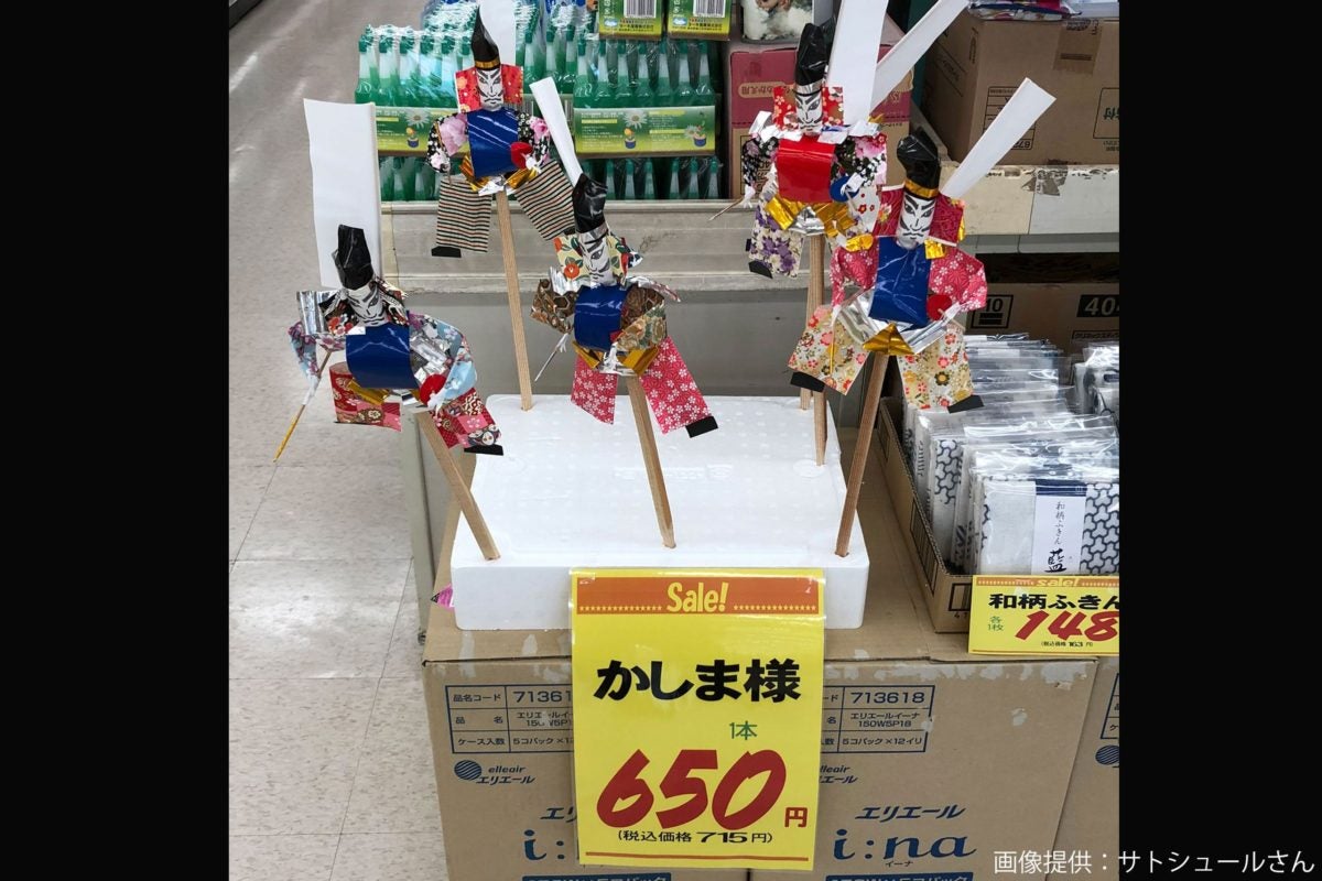 スーパーで遭遇した特売品 あまりにレアすぎる 売ってたのか と驚きの声も モデルプレス