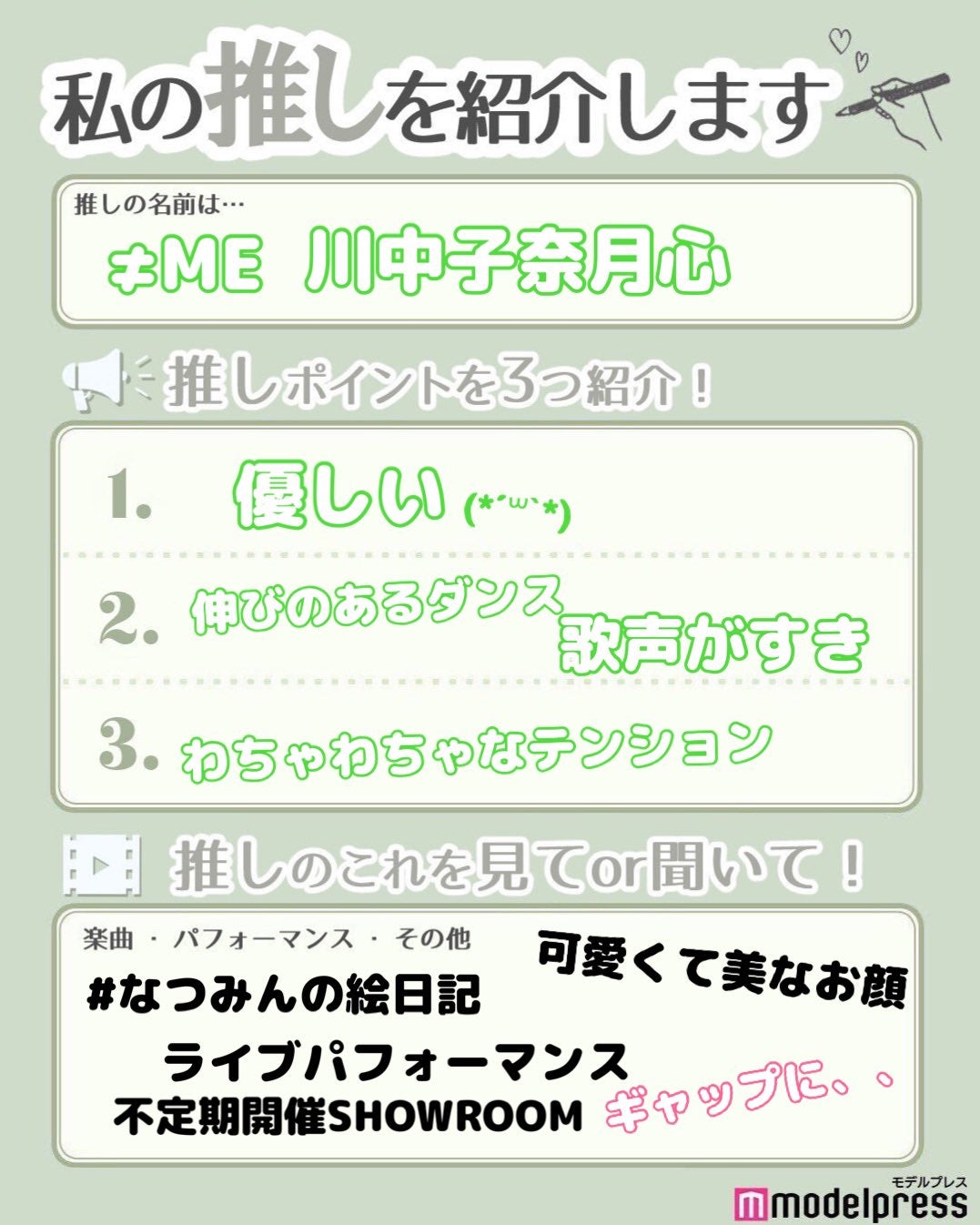 読者の投稿（C）モデルプレス