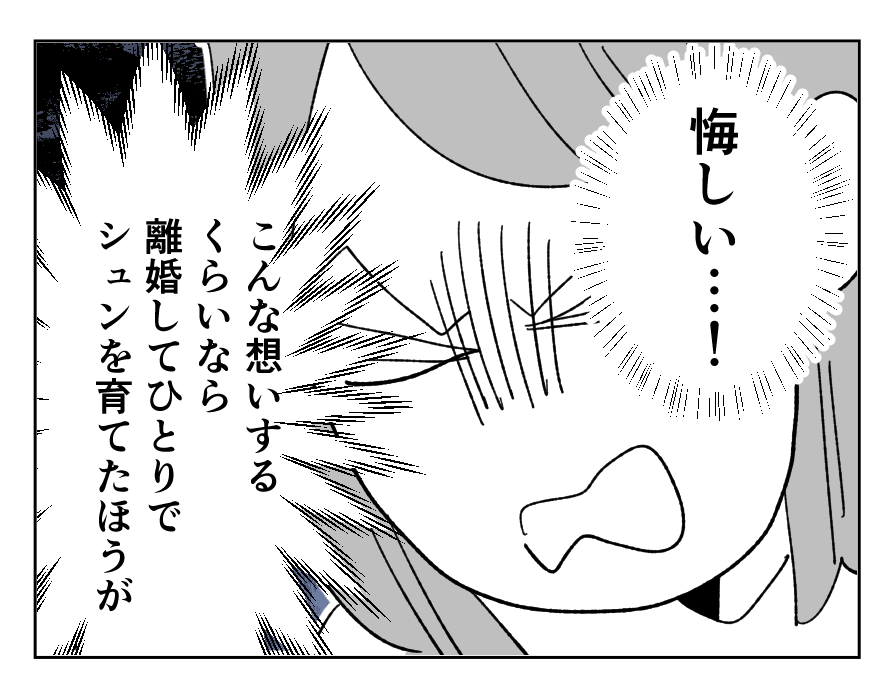 【4コマ全25話】「うちの家族は、夫だけが貴族です」12_1