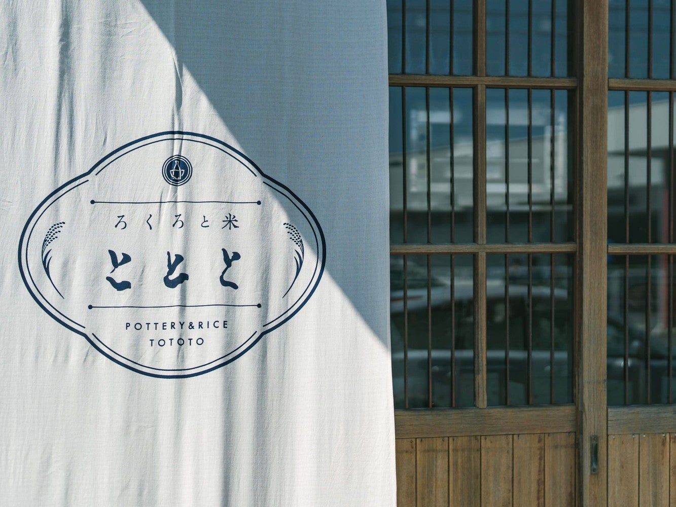 ろくろと米 ととと／提供画像