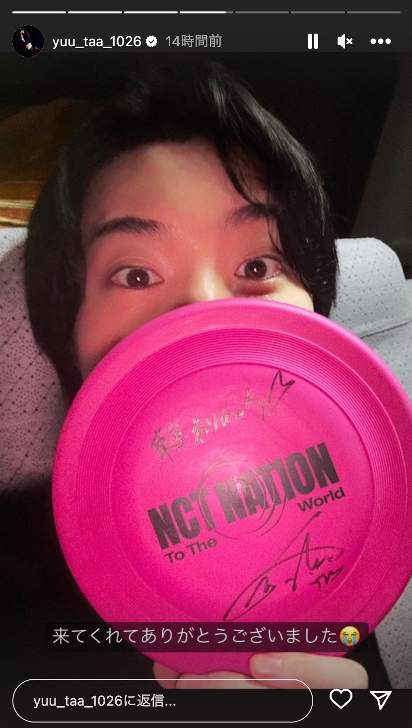 桜田通／ユウタInstagramより