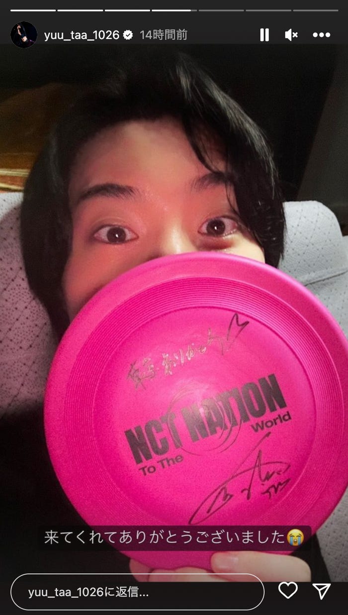 桜田通/ユウタInstagramより