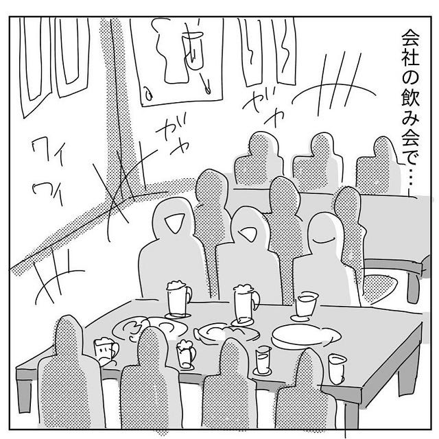 漫画 飲み会で現れる恐怖 来ちゃった と言う男の怖すぎる話 Vol 6 モデルプレス 漫画 飲み会で現れる恐怖 来ちゃった と言う男の怖すぎる話 Vol 6 モデルプレス