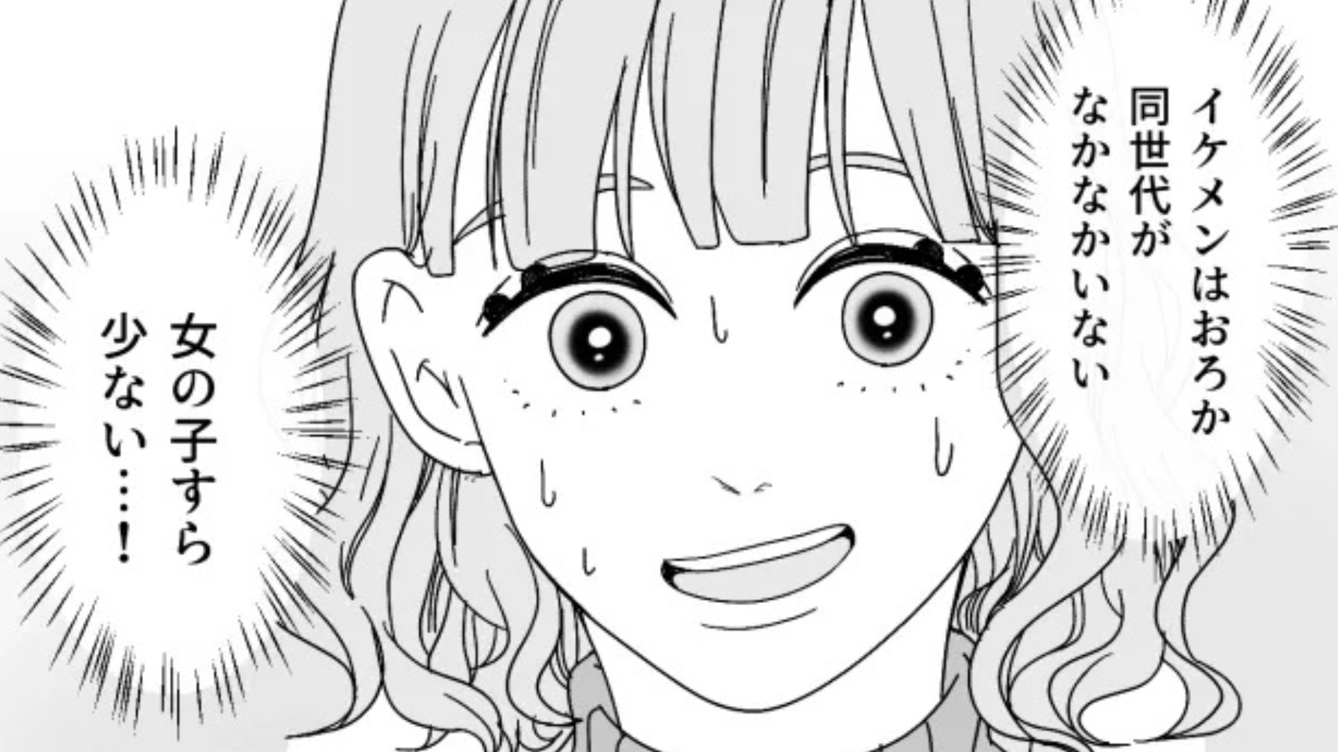 「いるじゃんイケメン！」地元のお祭りに行ってみると...見事に【田舎マジック】にかかって！？