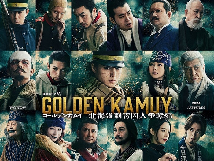 山崎賢人主演「ゴールデンカムイ」映画版続編ドラマシリーズ決定 ビジュアル＆特報映像も解禁＜北海道刺青囚人争奪編＞