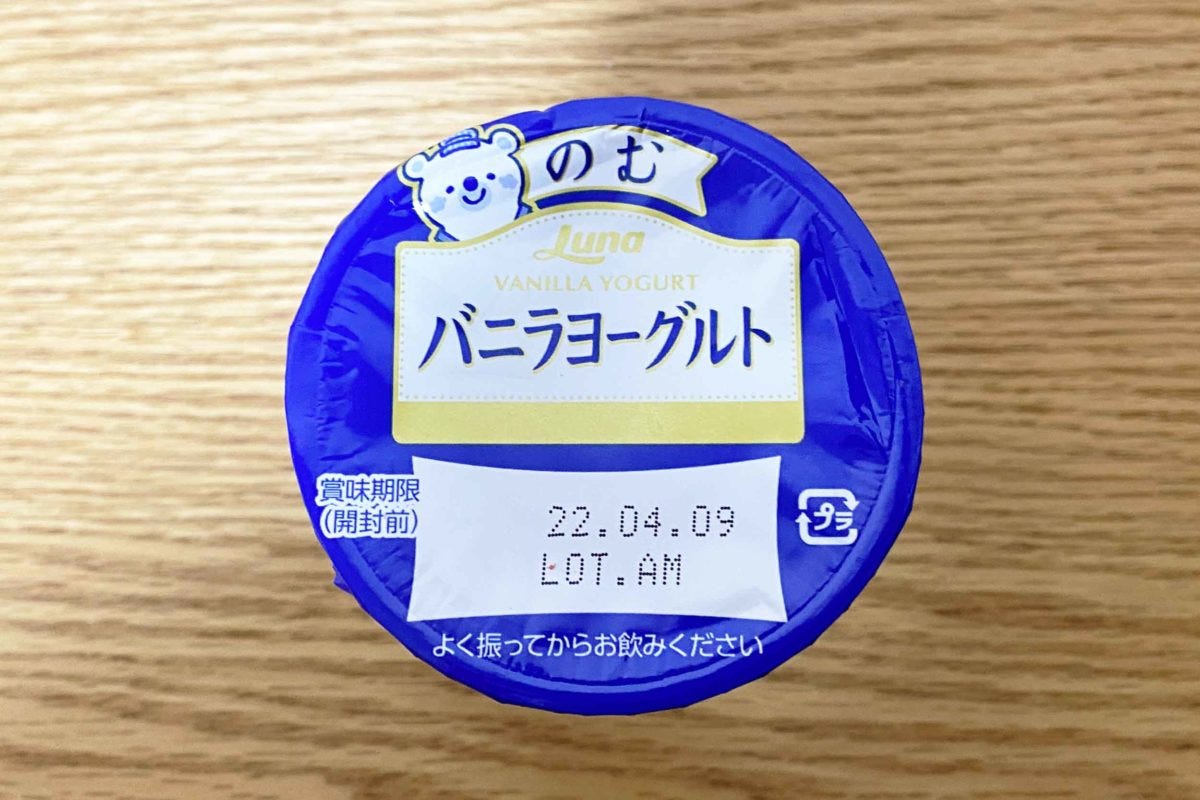 のむバニラヨーグルト