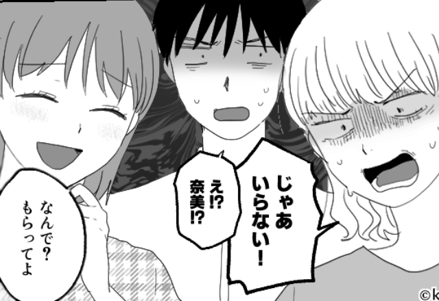 「夫もらってよ」浮気女に“簡単に”差し出す妻。しかし⇒「いらない！」浮気女が青ざめたワケ。