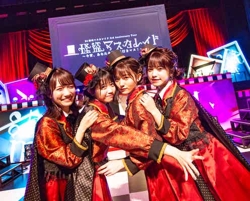 26時のマスカレイド、重大発表で涙 アニーバーサリーツアー完走<セットリスト>