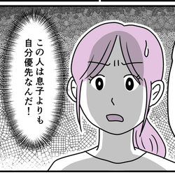 【後編】夫が家族で外食中に怒って帰ってしまった……これって私のせいなの?