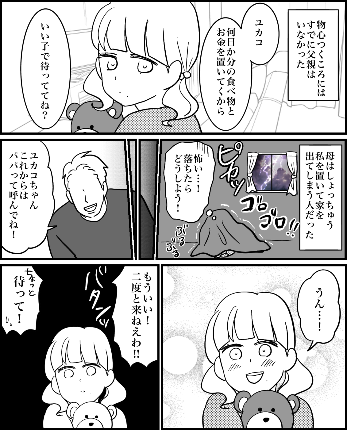 【修正版】8_1
