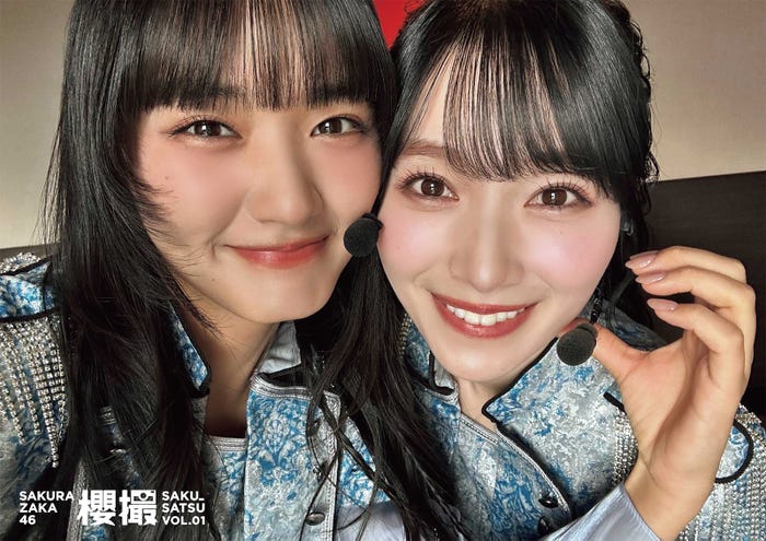 特典ポスターA/山崎天、守屋麗奈「櫻坂46写真集 櫻撮(さくさつ)VOL.01」(提供写真)