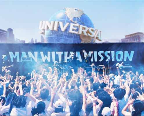 USJのシンボルを背に“ヘンザップ”!夏イベントを盛り上げるMV公開