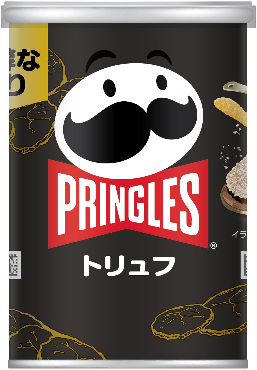 「プリングルズ トリュフ」約4年半ぶりに復活 芳醇な香りと濃厚な味わいの人気フレーバー