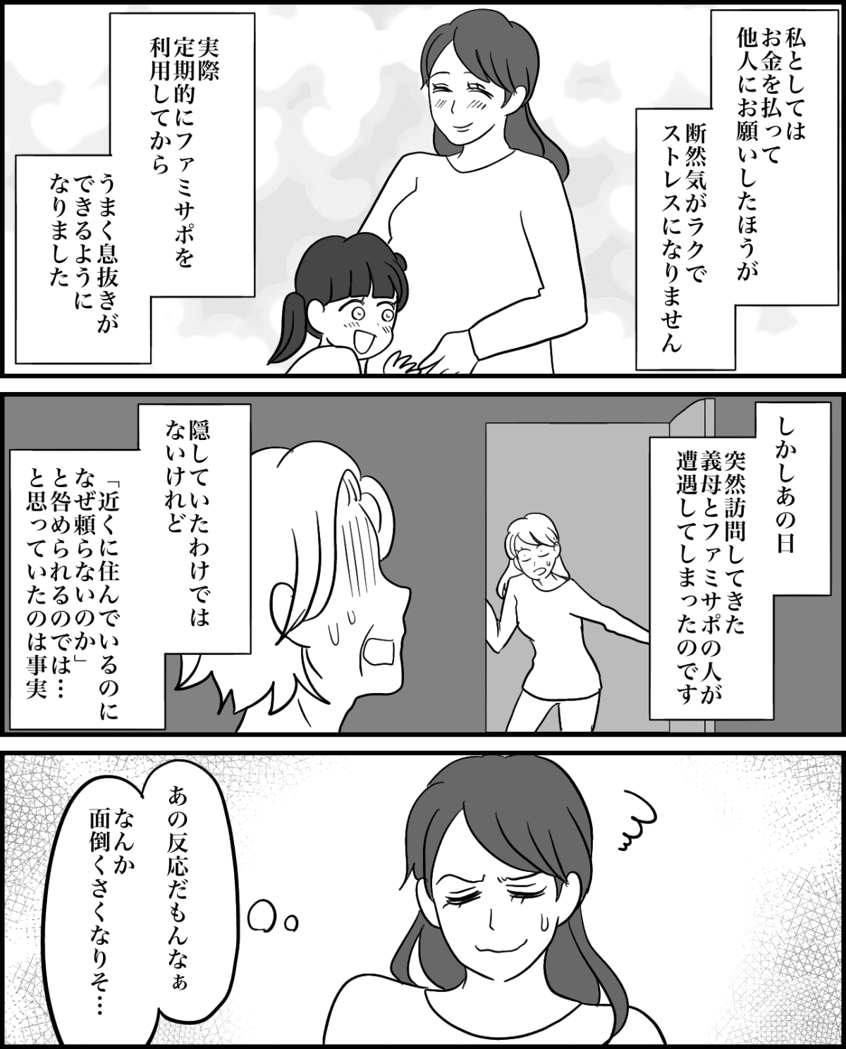 5-3