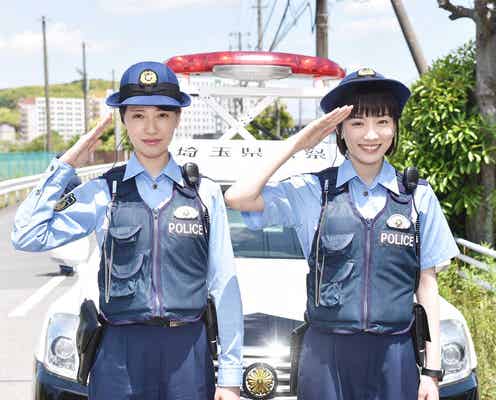 戸田恵梨香&永野芽郁、クランクインで和気あいあい 初回放送日も決定<ハコヅメ~たたかう!交番女子~>