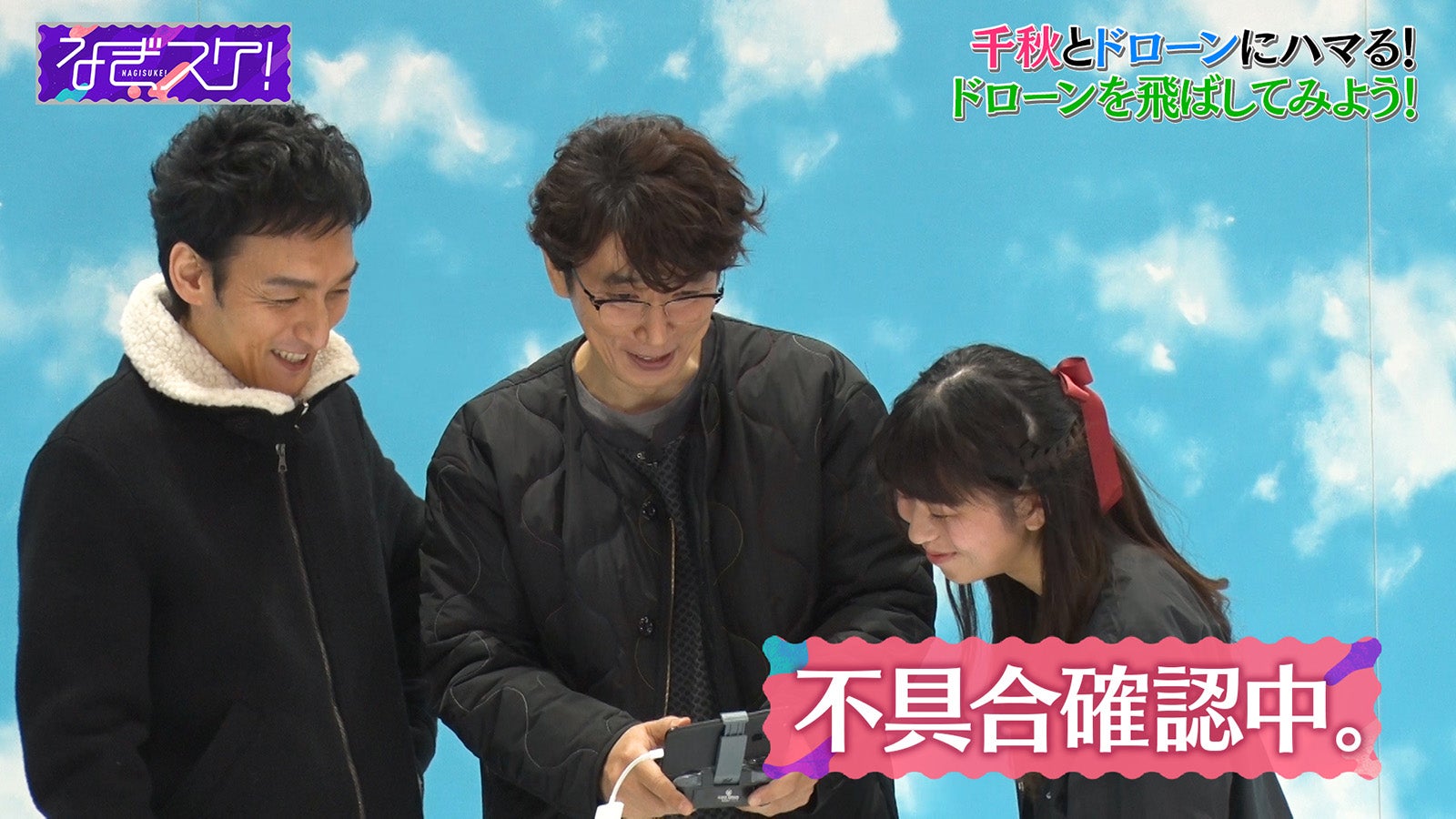 第8話より（C）なぎスケ！製作委員会