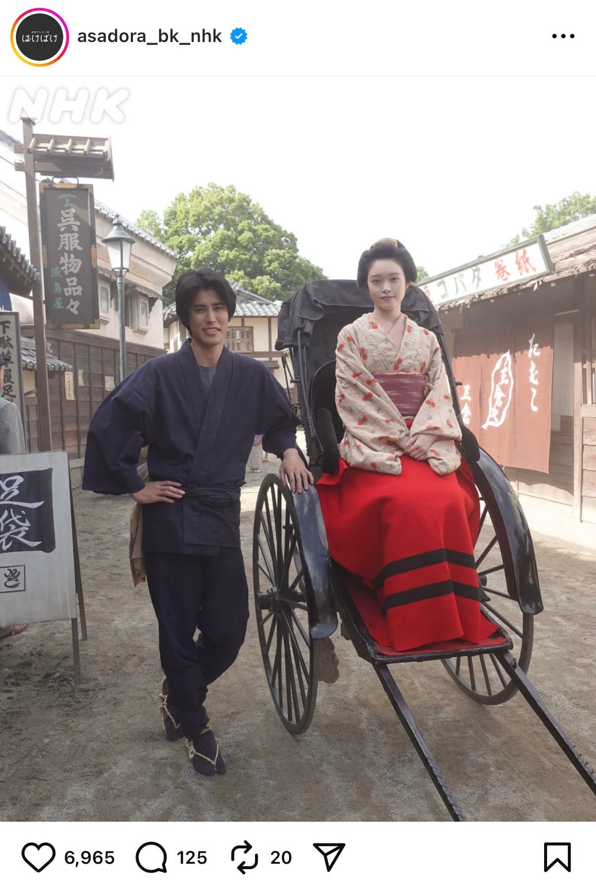 「ばけばけ」公式Instagramより