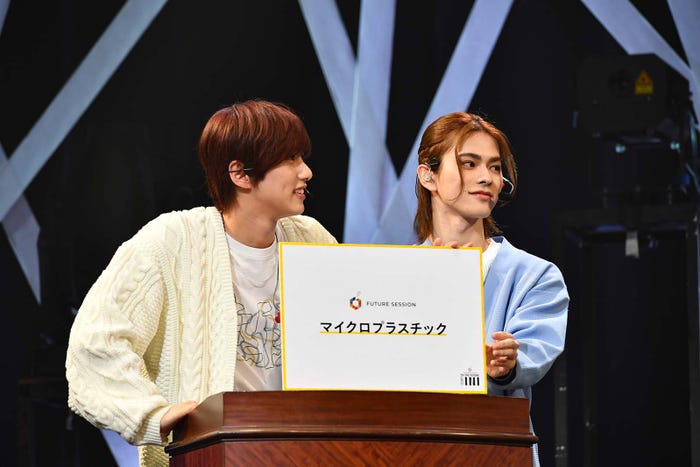 “地球先生”となってマイクロプラスチックの講義をする尾崎匠海、松田迅/JFN EARTHDAY SPECIAL TO THE FUTURE From INI(提供写真)