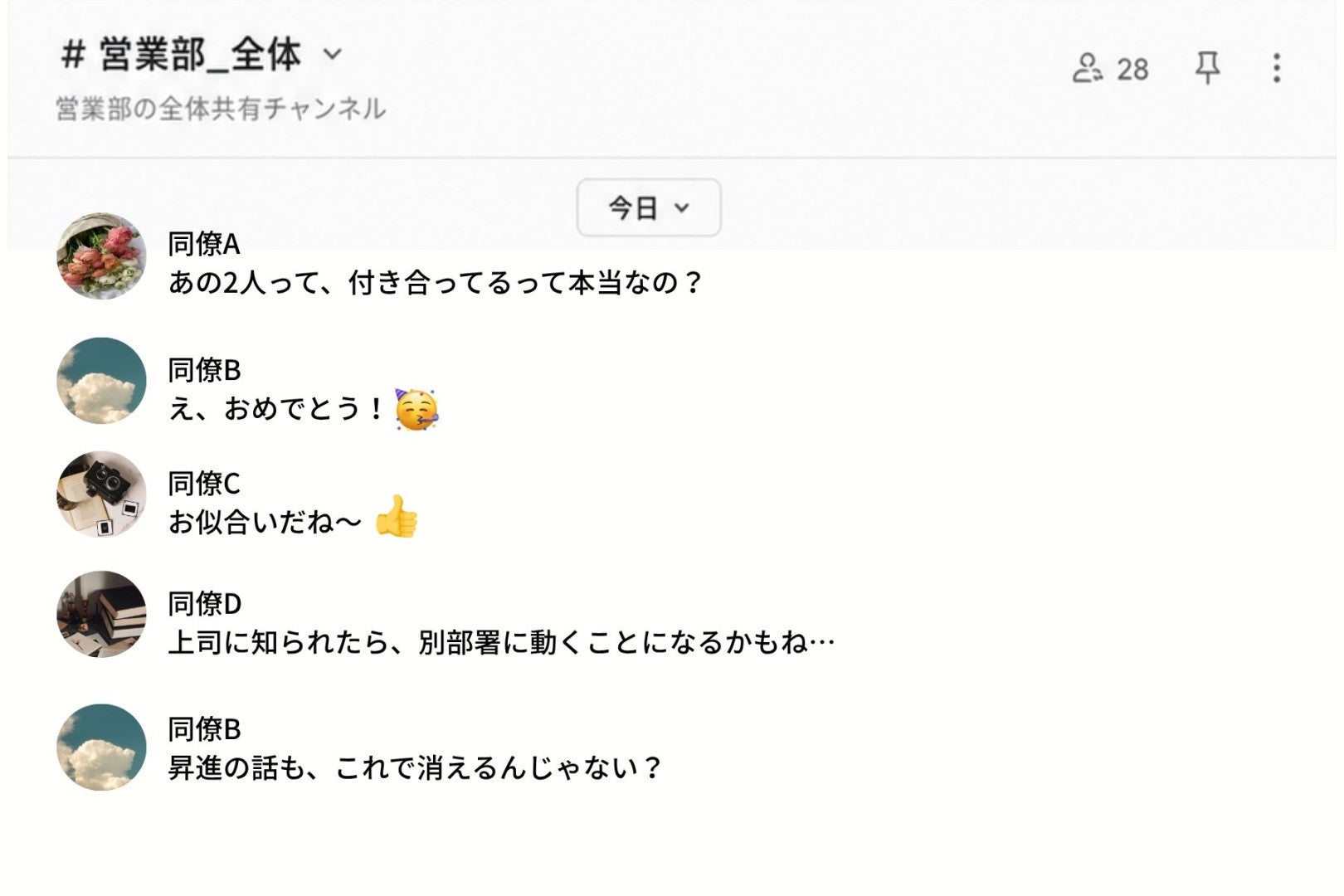 なぜ私は、預かった同僚の恋も、彼の昇進も、軽く扱ってしまったのか