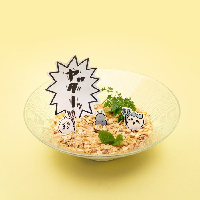 たすけて!アリジゴクパフェ ,430税込(C)nagano/chiikawa committee