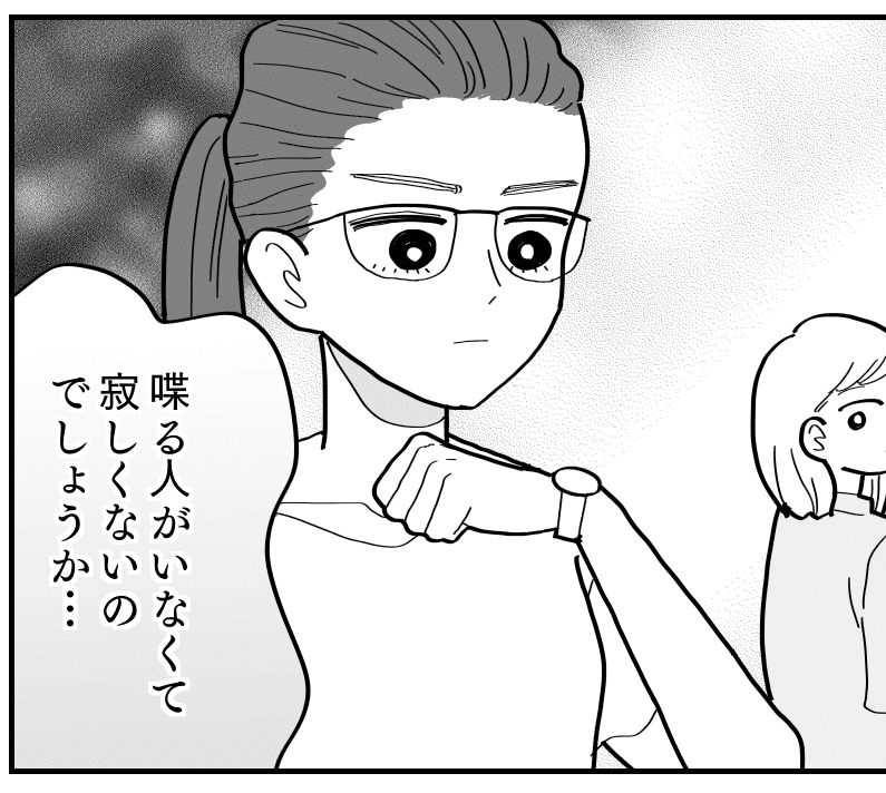 ぼっちは寂しい 友達がいないなんて信じられない 園で見かけるママに思うこと 前編まんが モデルプレス