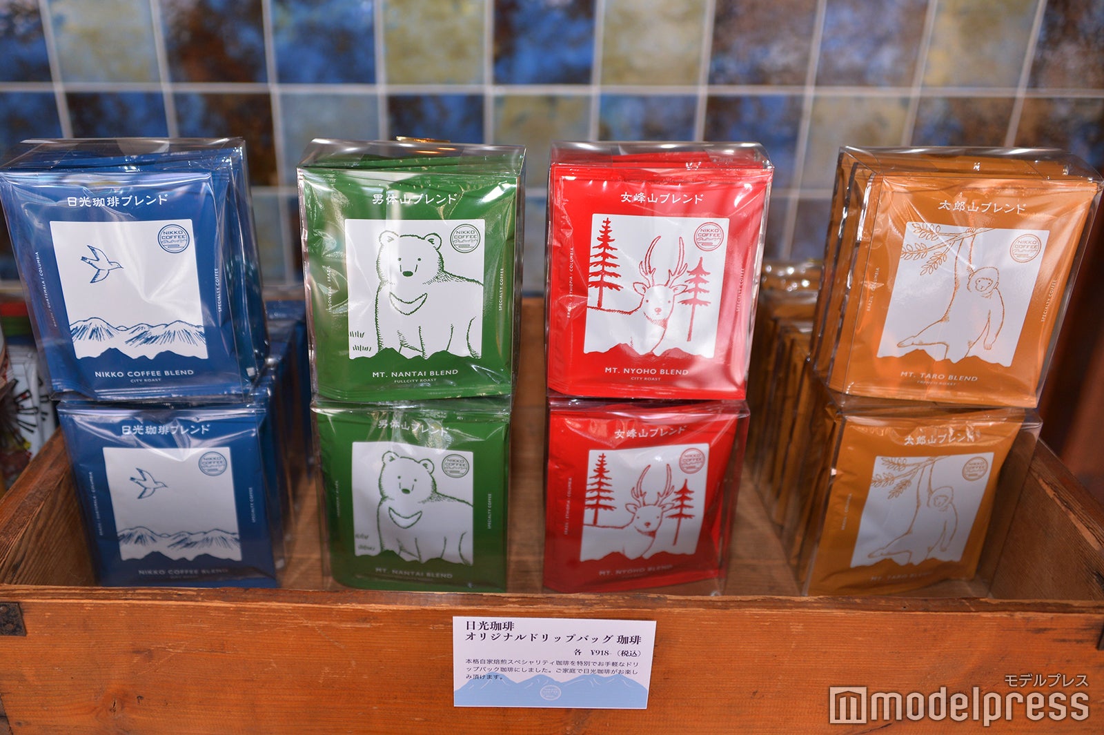 日光の自然や生き物のイラストデザインのドリップバッグ（C）モデルプレス