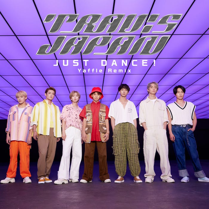 Travis Japan「JUST DANCE!(Yaffle Remix)」ジャケット写真(提供写真)