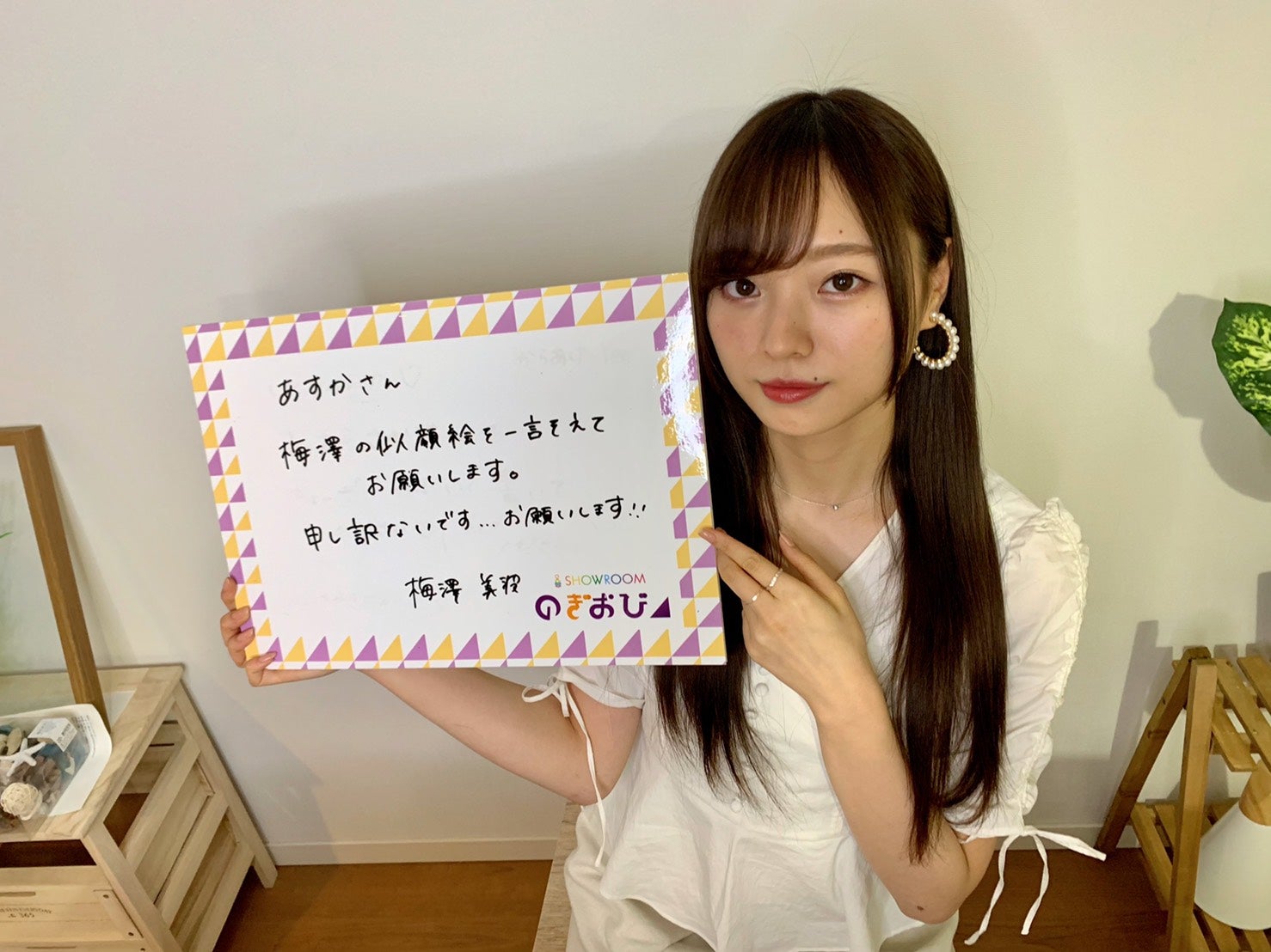 梅澤美波（提供写真）