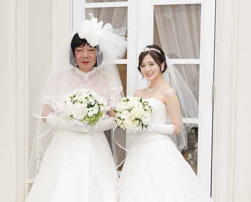 乃木坂46白石麻衣、古田新太とWウエディングドレス姿を披露<俺のスカート、どこ行った?>