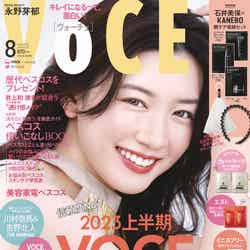 「VOCE」8月号（6月22日発売）通常版表紙：永野芽郁（画像提供：講談社）