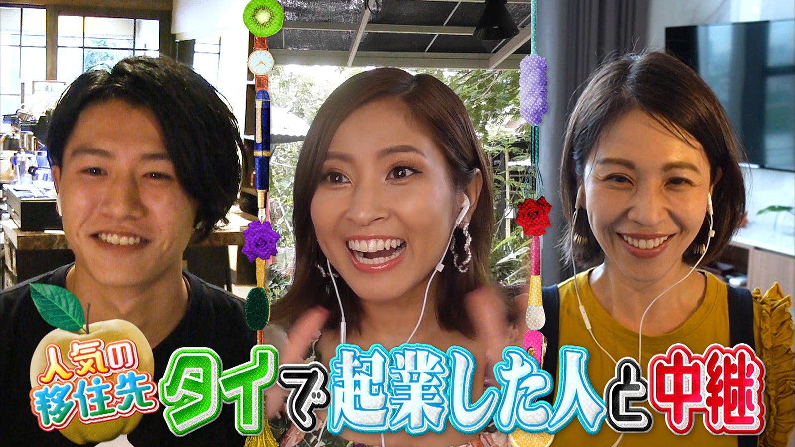 31日放送「マツコ会議」より（C）日本テレビ