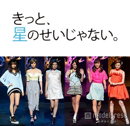 映画「きっと星のせいじゃない。」（2月20日公開）