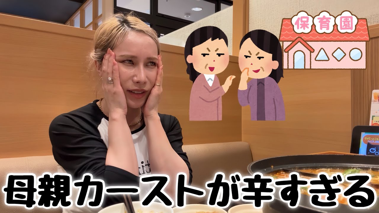 ヘラヘラ三銃士・ありしゃん、意識高い系ママに悩む「子どもを挟んで自分を評価される」
