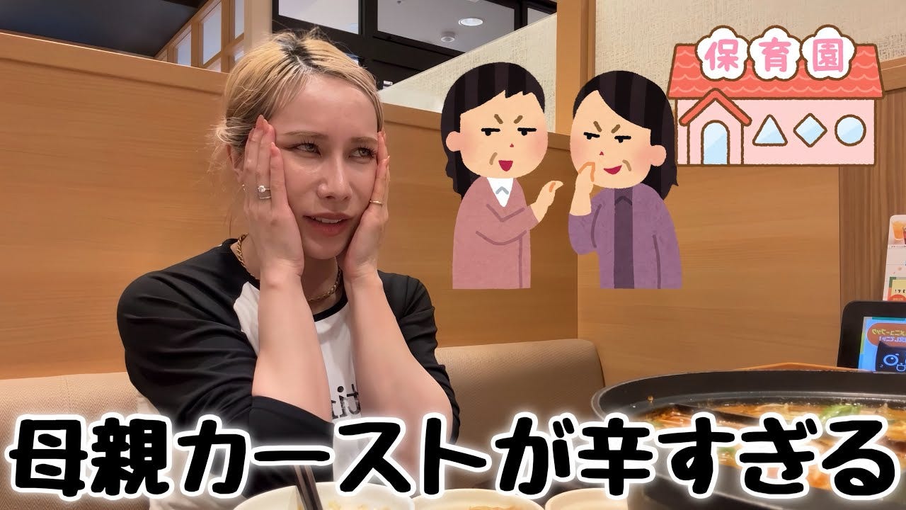 ヘラヘラ三銃士・ありしゃん、意識高い系ママに悩む「子どもを挟んで自分を評価される」