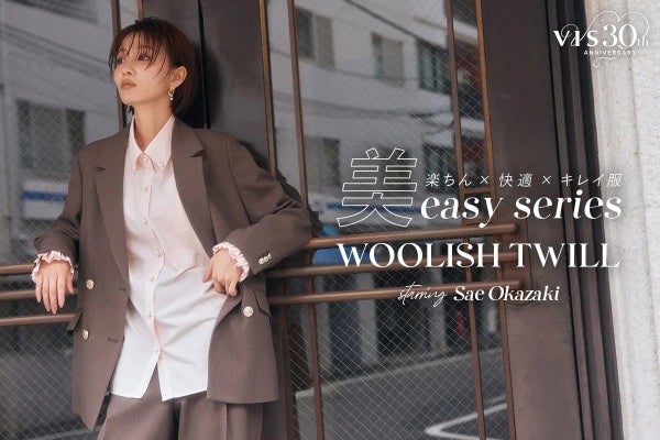 岡崎紗絵が着こなすVISの「美easy」コレクション公開！ 1枚で決まるドッキングシャツやジャケットが登場