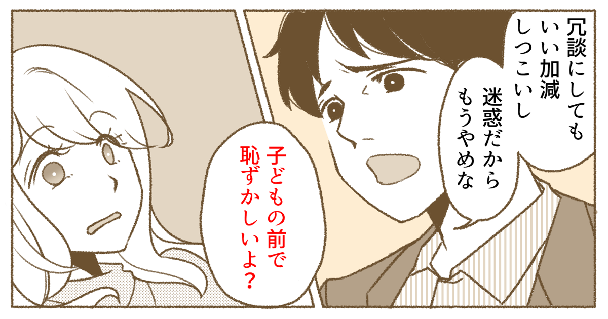 ＜思春期に離婚は悪影響？＞モラハラDV旦那との生活を我慢するか悩む…「子どものため」の難しい選択