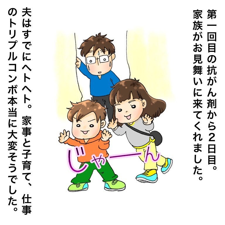 長女の優しさが心に刺さる 子どもたちのお見舞いで感動した出来事 鼻腔ガンになった話 Vol 25 モデルプレス 長女の優しさが心に刺さる 子どもたちのお見舞いで感動した出来事 鼻腔ガンになった話 Vol 25 モデルプレス