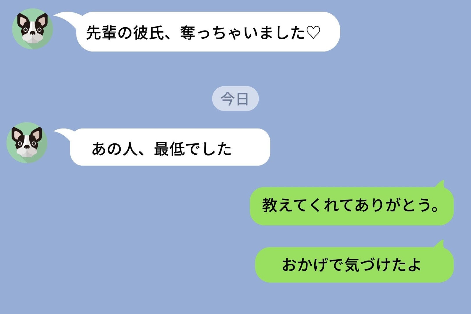 「先輩の彼氏、奪っちゃいました♡」彼氏と浮気した会社の後輩→彼氏の本性を知った後輩の末路