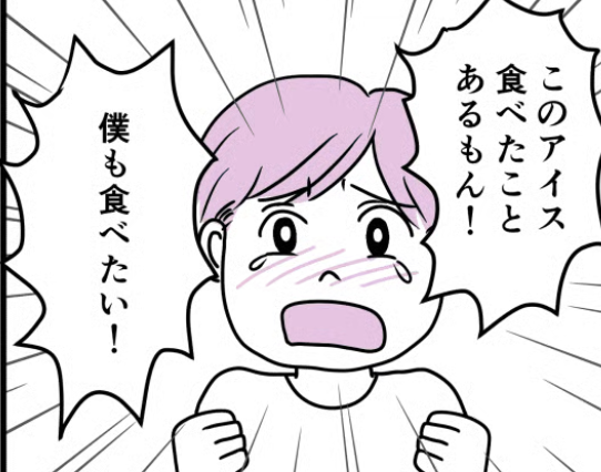 学童で「お金払ってないからアイス禁止」と先生に嘘をつかれ…モヤモヤが止まらない！放課後トラブル