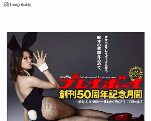 二階堂ふみの大胆美ヒップに釘付け!SEXYバニーで悩殺
